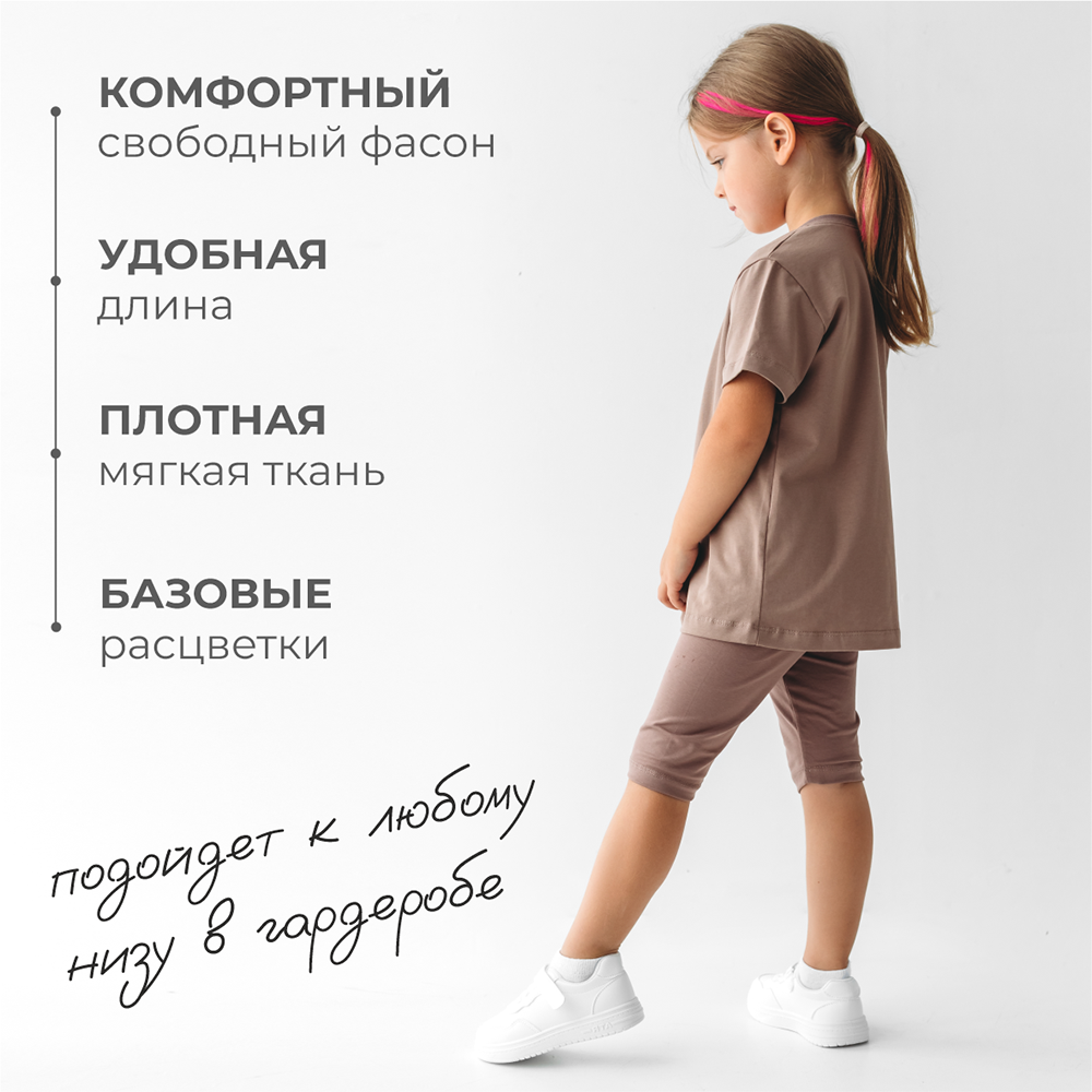 Футболка BeeBoo dm_futb_rasp_korich - фото 6