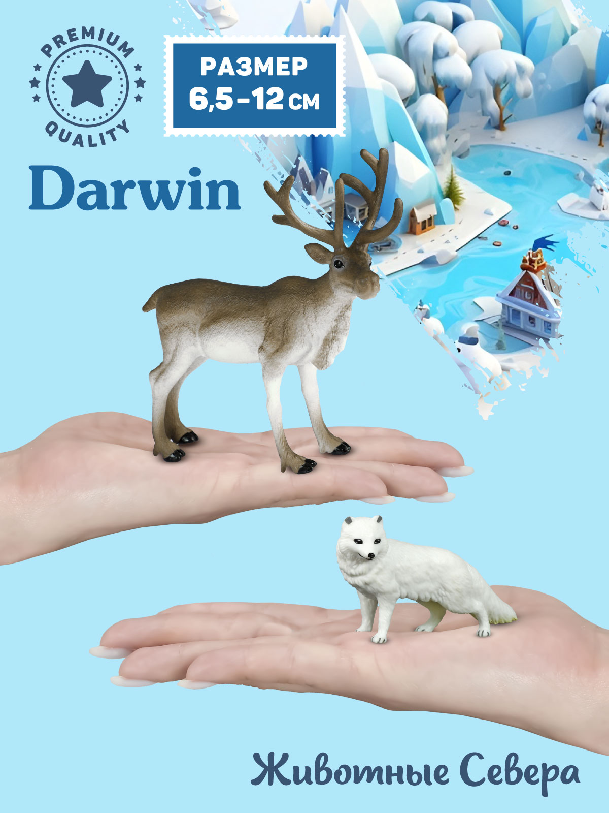 Игровой набор DARWIN Животные Севера 6шт - фото 2