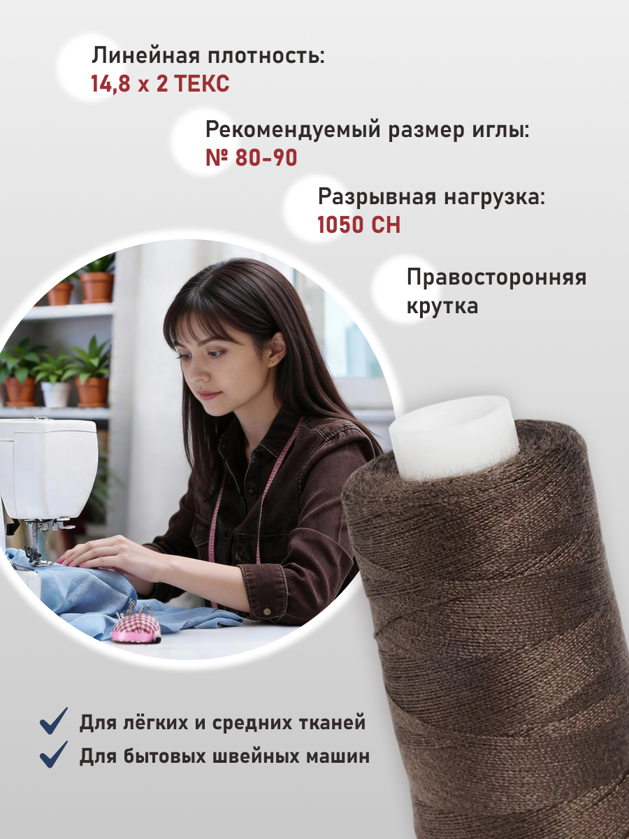 Нитки для шитья 40/2 Bestex 10шт цв 179 - фото 2