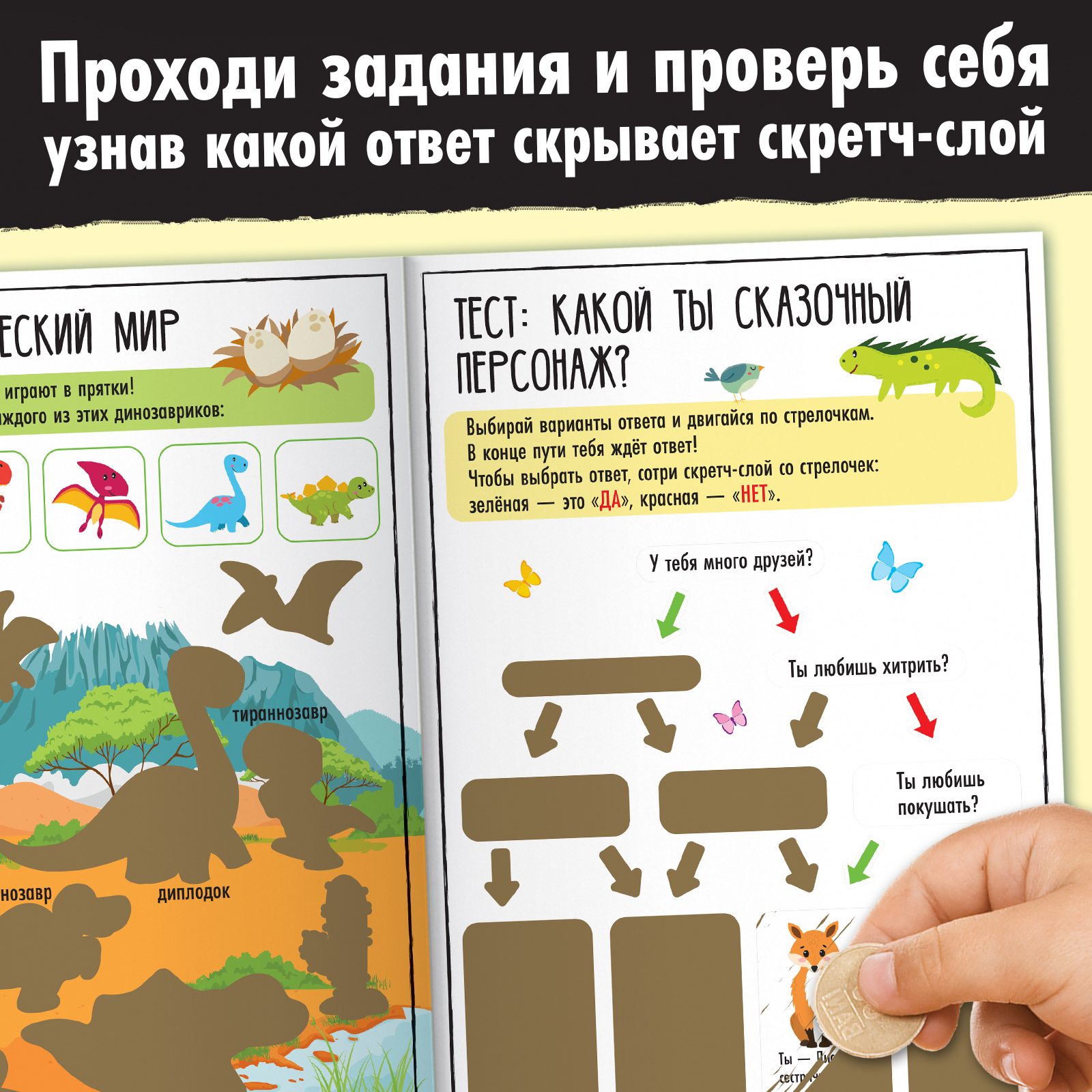 Набор активити-книг Буква-ленд со скретч слоем «Весёлые задания» - фото 3