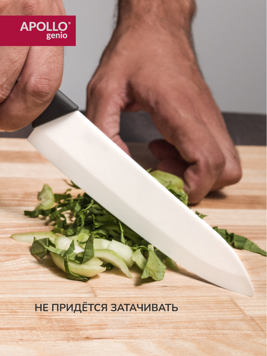 Набор ножей APOLLO 3 предмета, керамические - фото 5