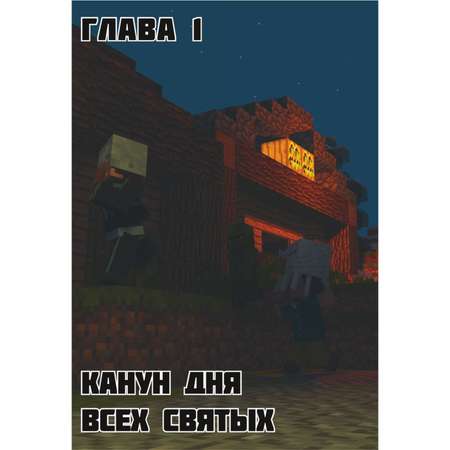 Книга БОМБОРА В погоне за Хиробрином Книга 5
