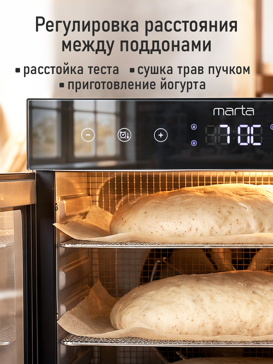 Дегидратор сушилка для овощей MARTA MT-FD1962A - фото 8