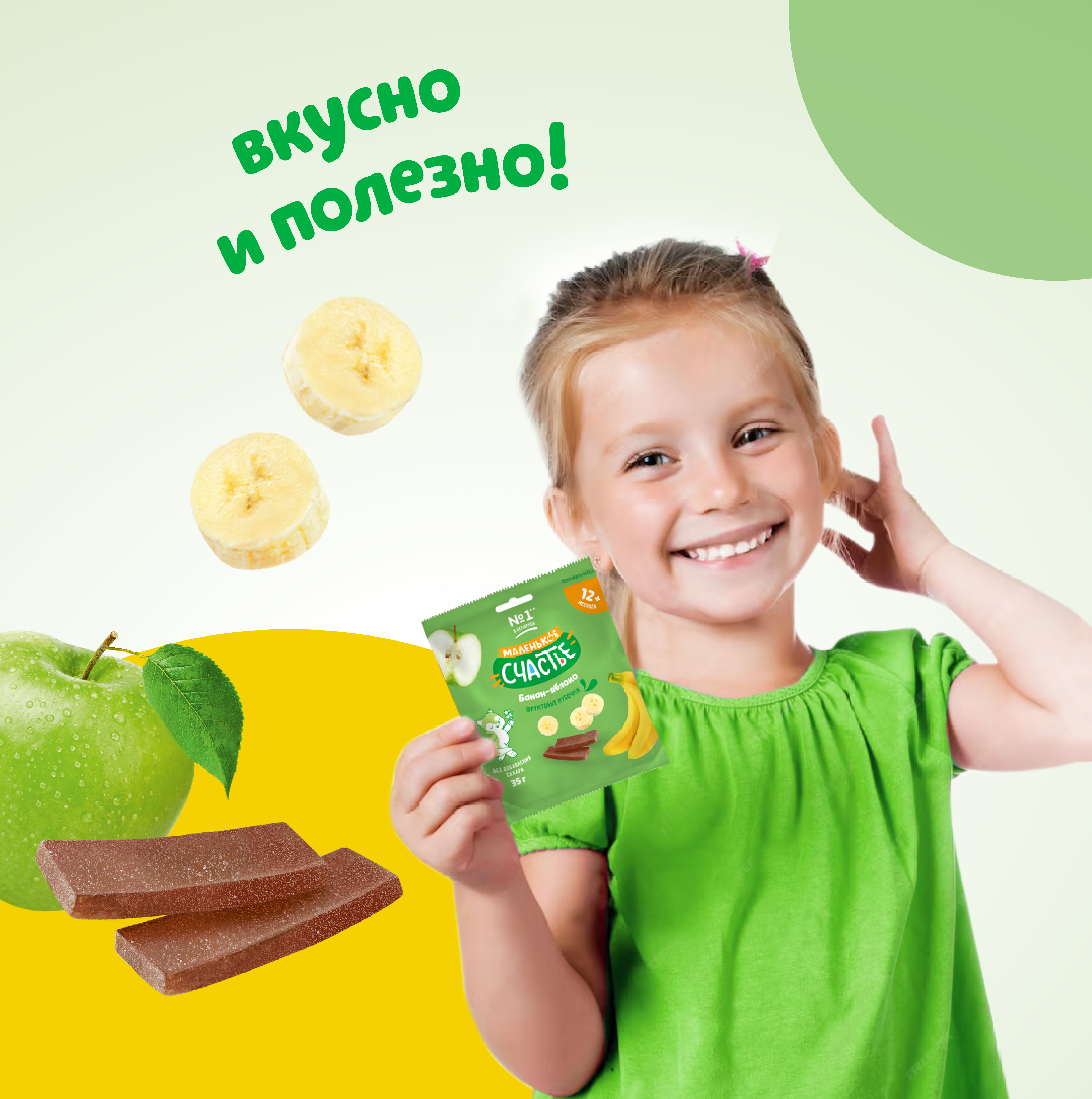 Фруктовые кусочки Маленькое счастье Банан-Яблоко с 12 мес 35 г - фото 8