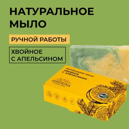 Мыло Siberina 80 г