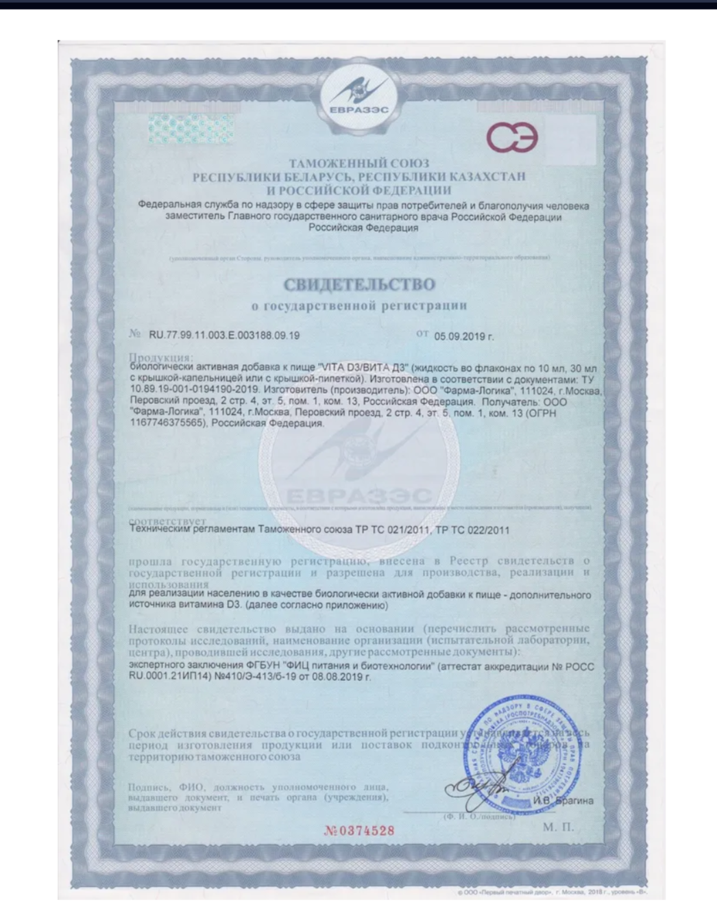 Витамин D3 мицеллированный VITA D3 30 мл со вкусом банана удобный дозатор пипетка 1 капля =500 МЕ - фото 6