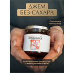 Джем без сахара премиум Русский лес клубника 220 г