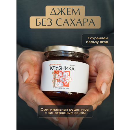 Джем без сахара премиум Русский лес клубника 220 г
