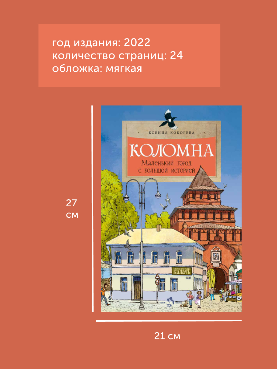 Книга для детей Настя и Никита развитие детей - фото 11