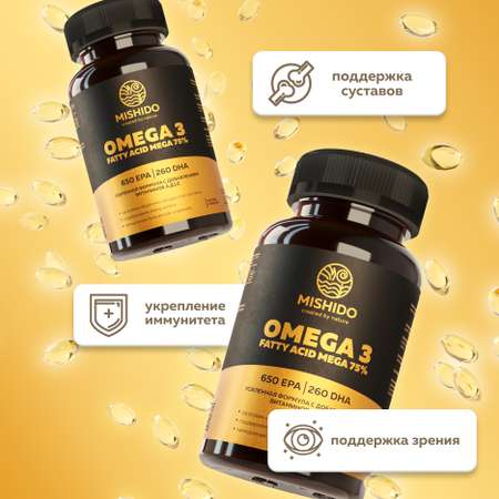 БАД MISHIDO Омега-3 75%