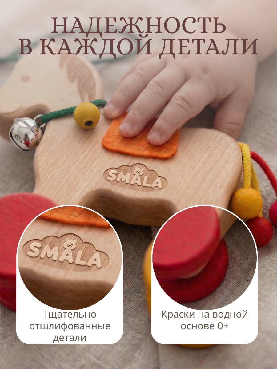 Игрушка S-mala каталка - фото 6