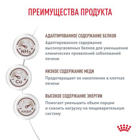 Корм для кошек ROYAL CANIN Hepatic для поддержания функции печени 350г