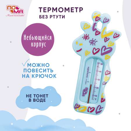 Термометр Пома