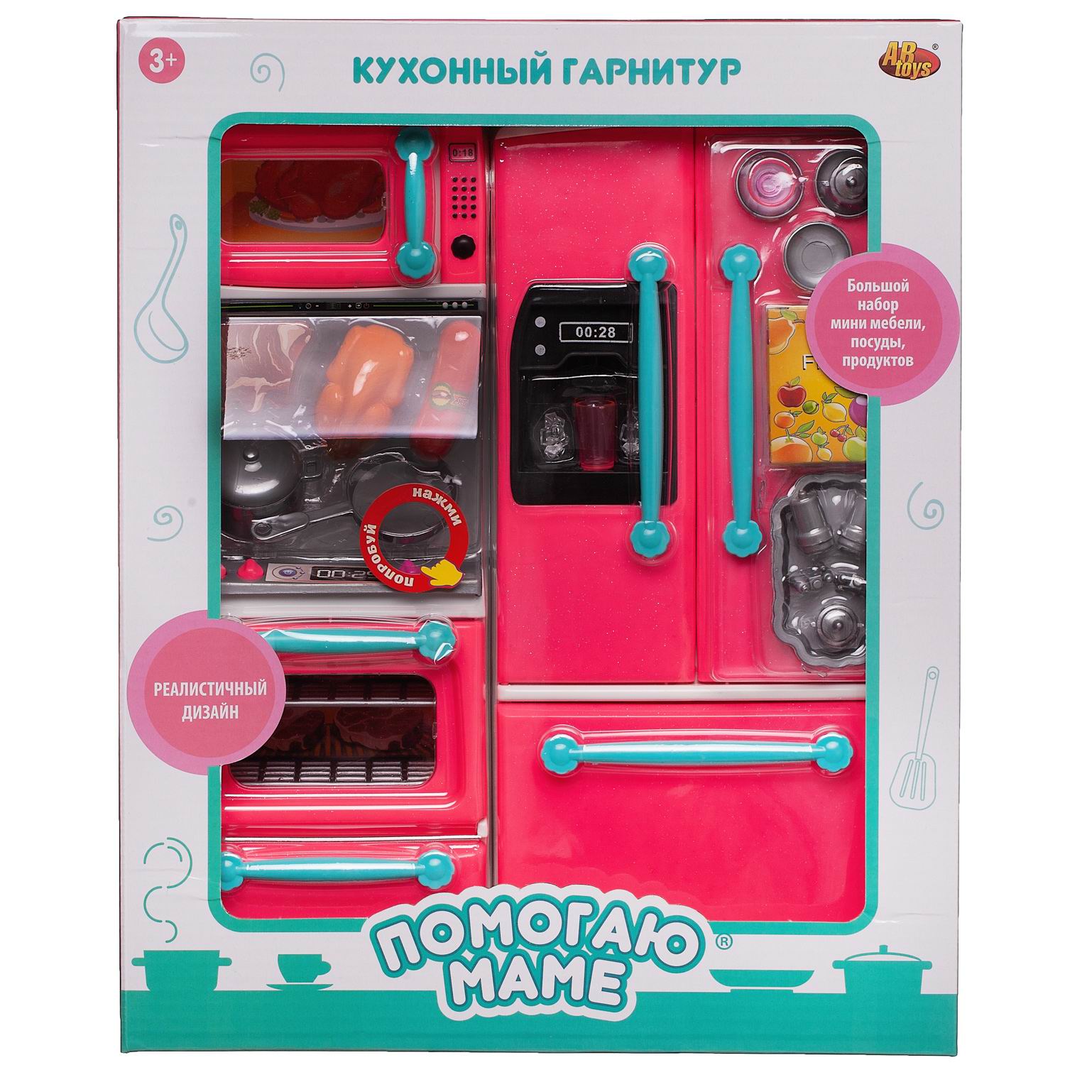 Игрушечная кухня Abtoys - фото 2