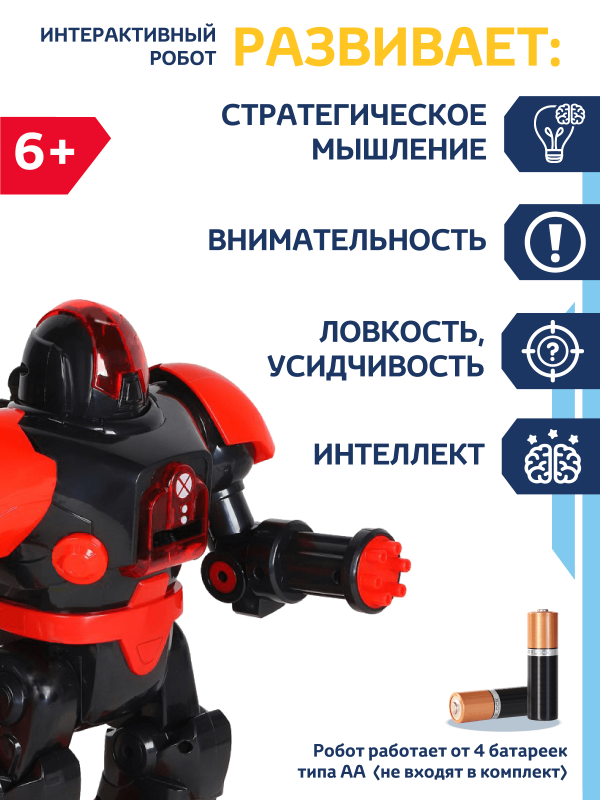Робот РУ AUTODRIVE Борис - фото 4