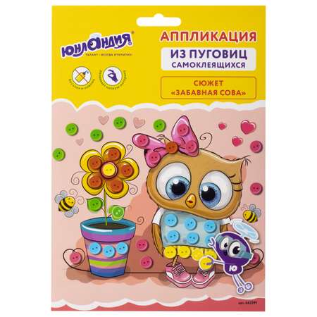 Набор для творчества Юнландия аппликация Забавная сова