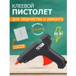 Набор для творчества REXANT сборка