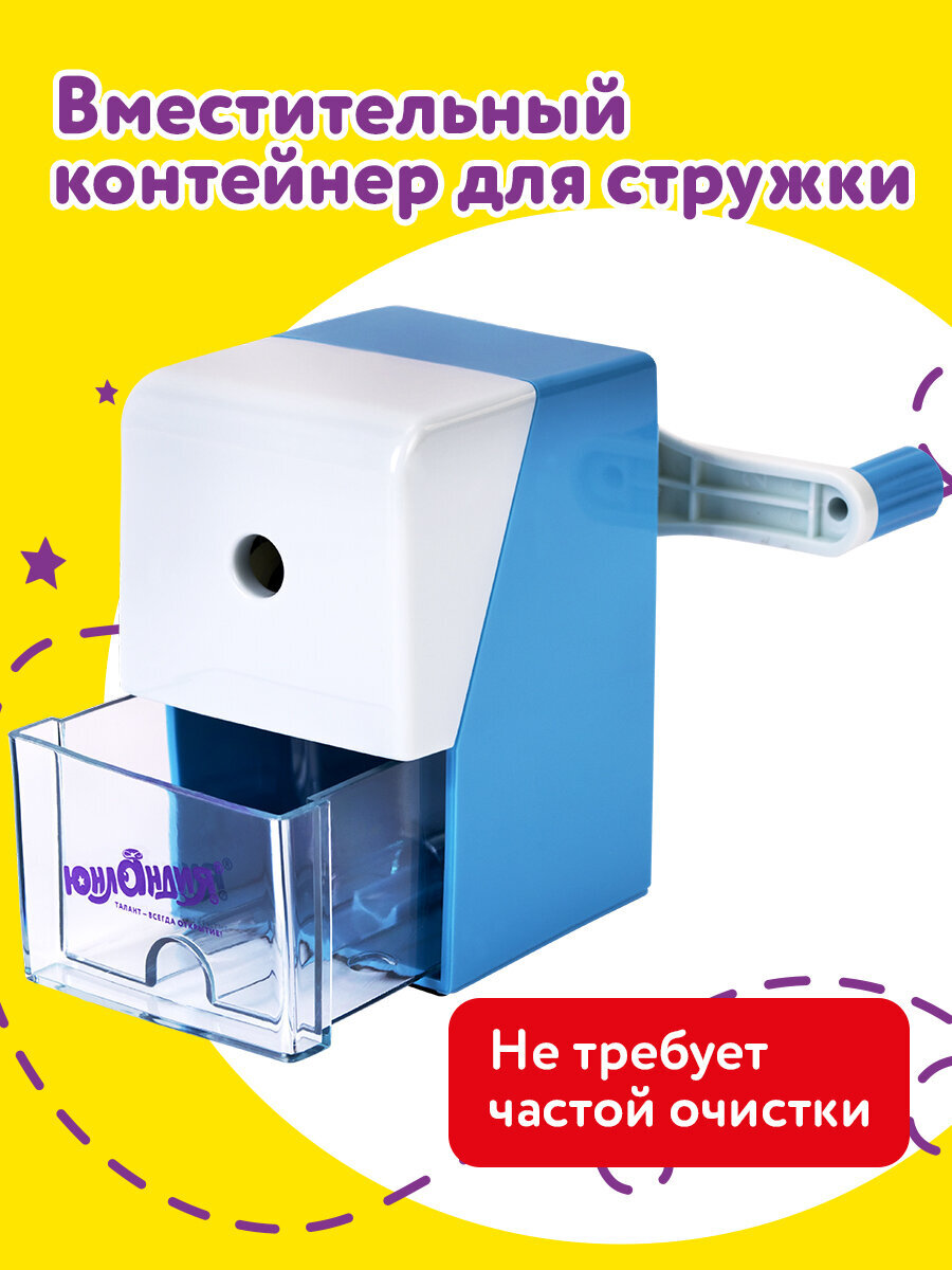 Точилка Юнландия - фото 4
