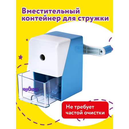 Точилка Юнландия