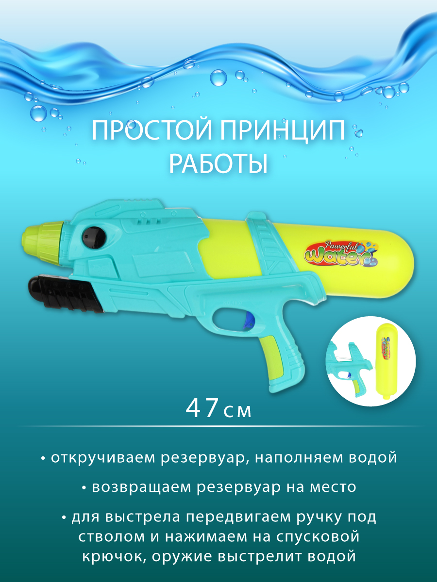 Бластер водный Veld Co - фото 4