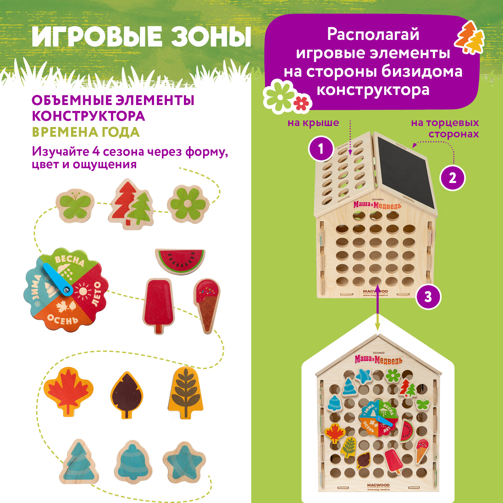 Игрушка Mag Wood бизиборд - фото 3
