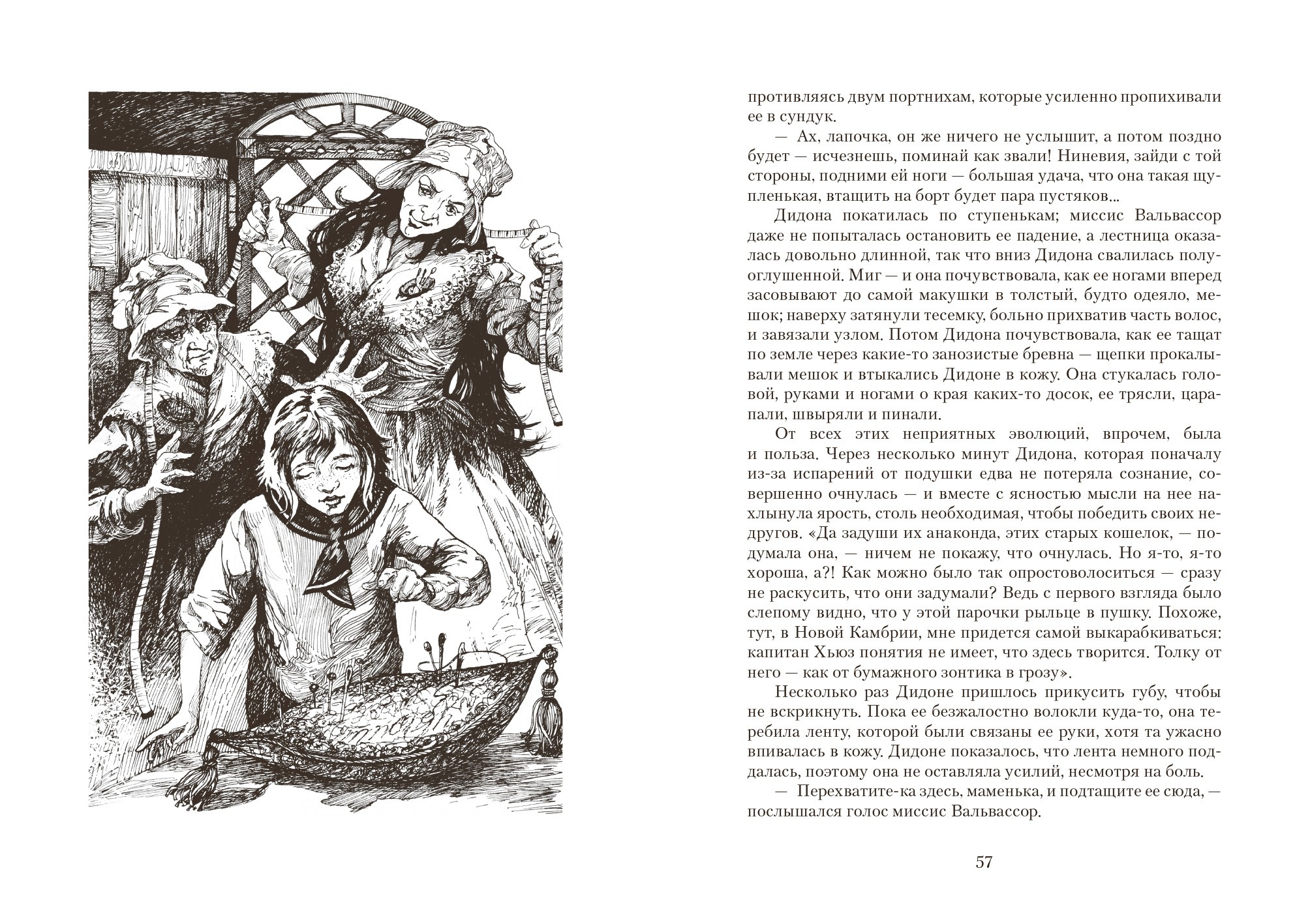 Книга Качели Краденое озеро - фото 7