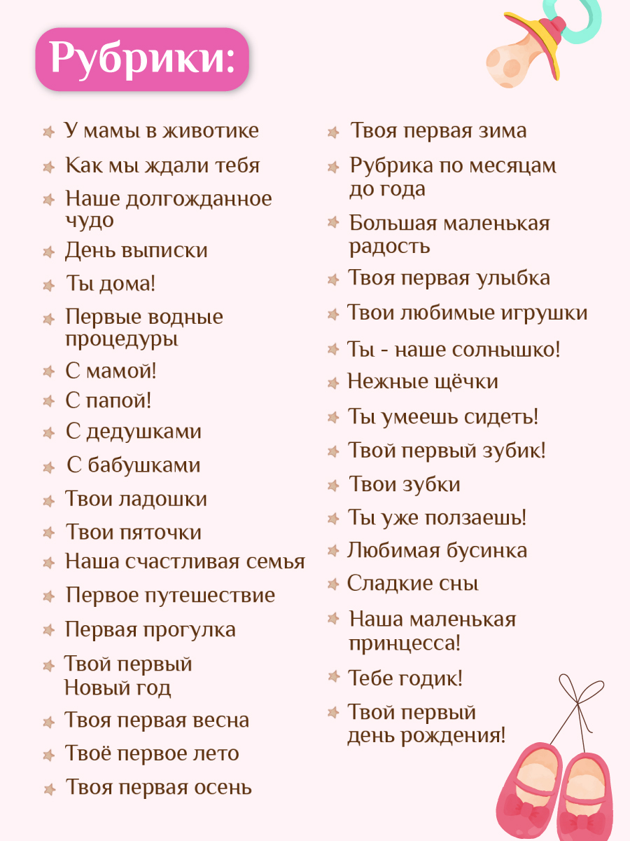 Фотоальбом детский Проф-Пресс альбом для фото Наша любимая малышка 20х20 см - фото 7