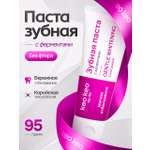 Зубная паста KEO KEO без фтора 95 г