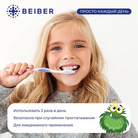 Зубная паста BEIBER без фтора жвачка, клубника