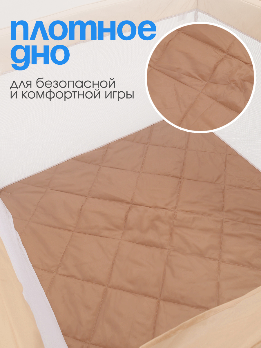 Манеж ширма CINLANKIDS бежевый MGI-126/1 - фото 5