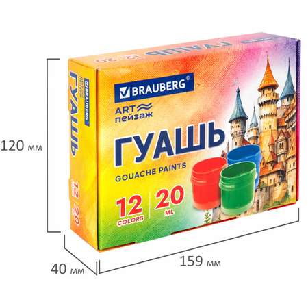 Краски гуашь Brauberg 12 цв.