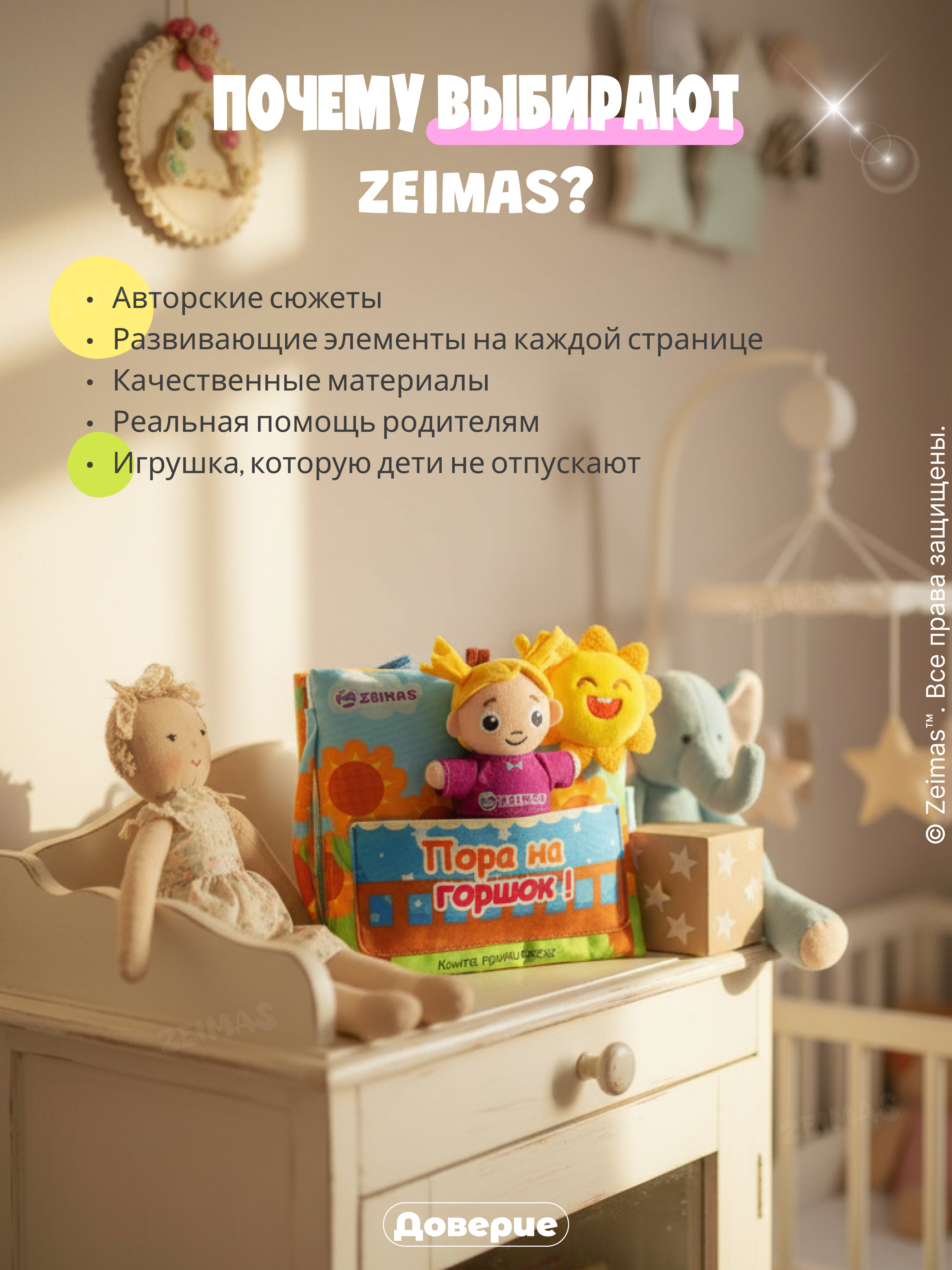 Игрушка Zeimas книжка Развивающая книжка с куклой - фото 19