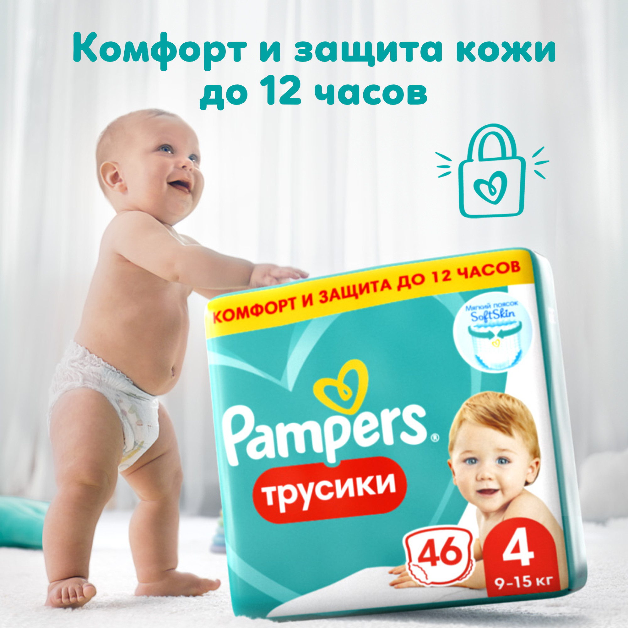 Трусики Pampers Pants 4 (9-15 кг) 46 шт. - фото 1