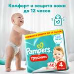 Трусики Pampers Pants 4 (9-15 кг) 46 шт.