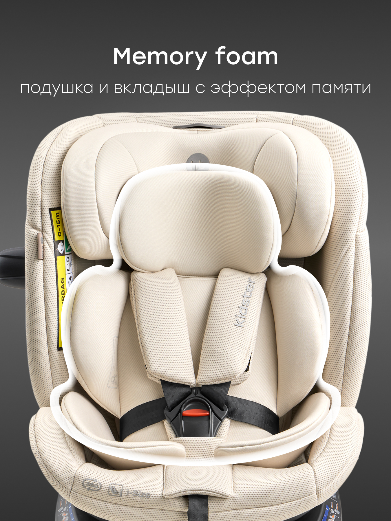 Автокресло Happy Baby Kidster Isofix 0+/1/2/3 (0-36 кг) бежевый - фото 7
