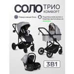 Изображение товара Коляска 3в1 Farfello Соло Трио Комфорт серый