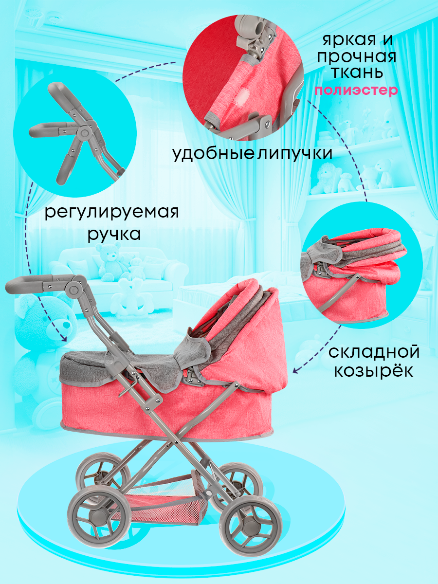 Коляска-люлька для кукол MELOBO 9680A - фото 6