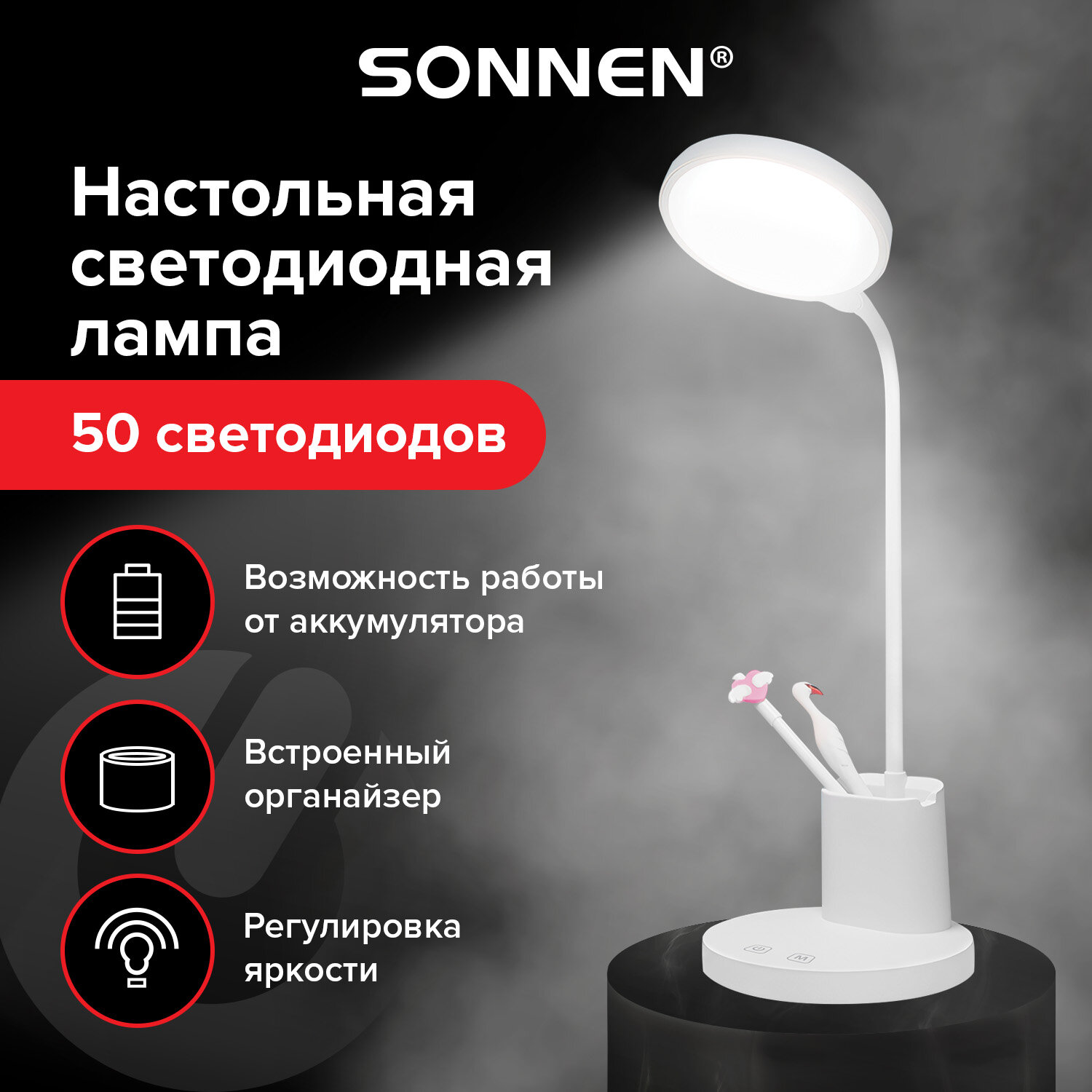 Лампа настольная Sonnen светодиодная на подставке 10 Вт - фото 1