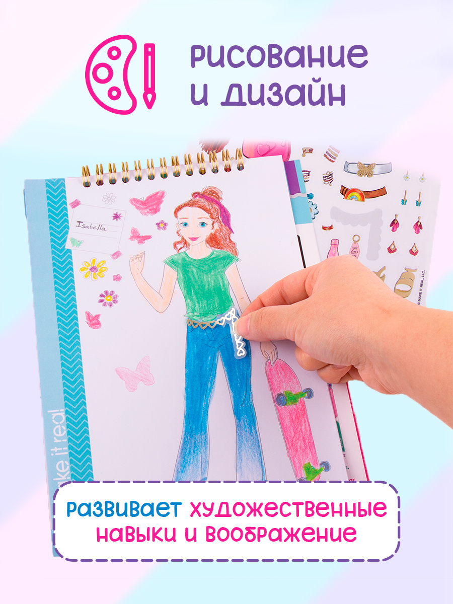 Набор для рисования Make it Real Дизайн моды Цветочный мир - фото 2