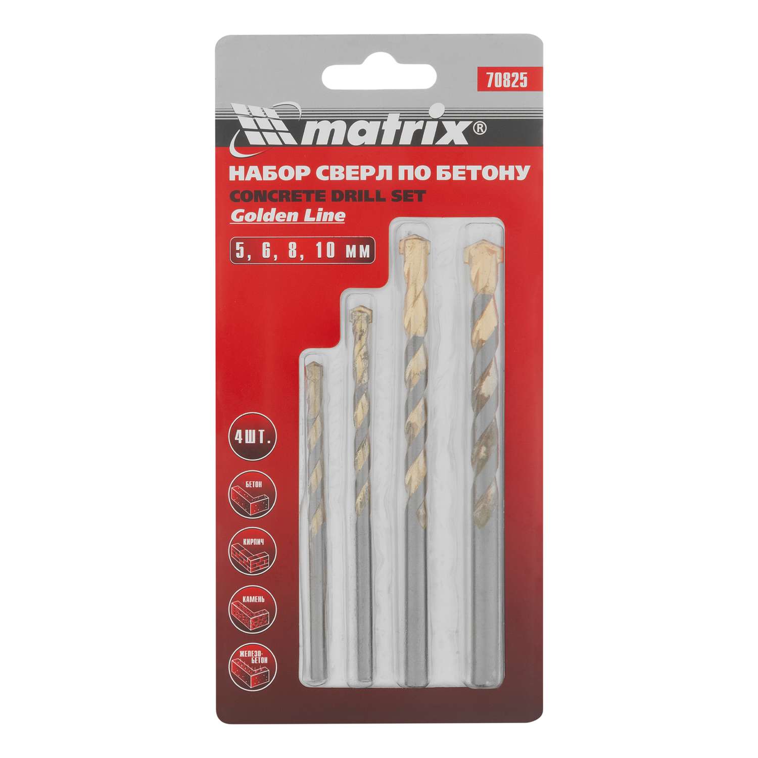 Набор сверл по бетону MATRIX Golden Line 5-6-8-10мм - фото 5