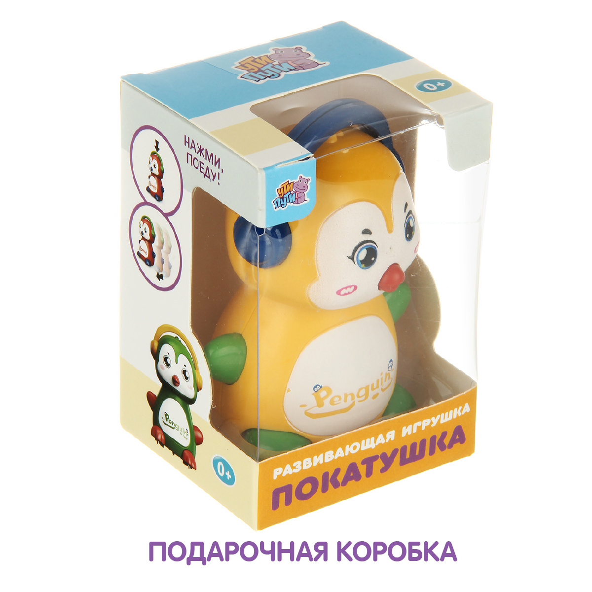 Игрушка Ути пути каталка Пингвин - фото 7