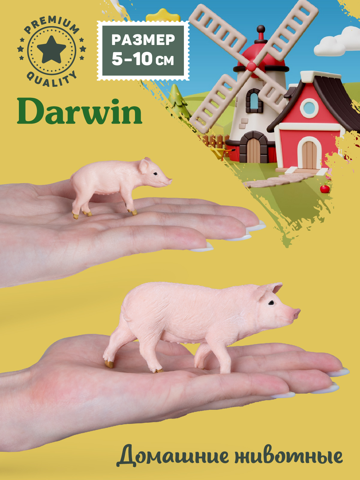 Фигурка DARWIN Животные Свинья и поросёнок - фото 2