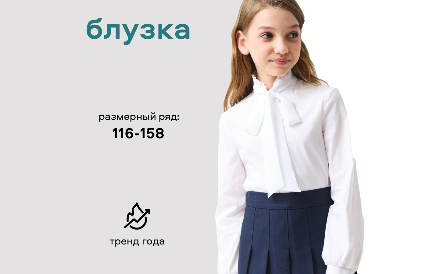 Блузка Smena 15515 - фото 13