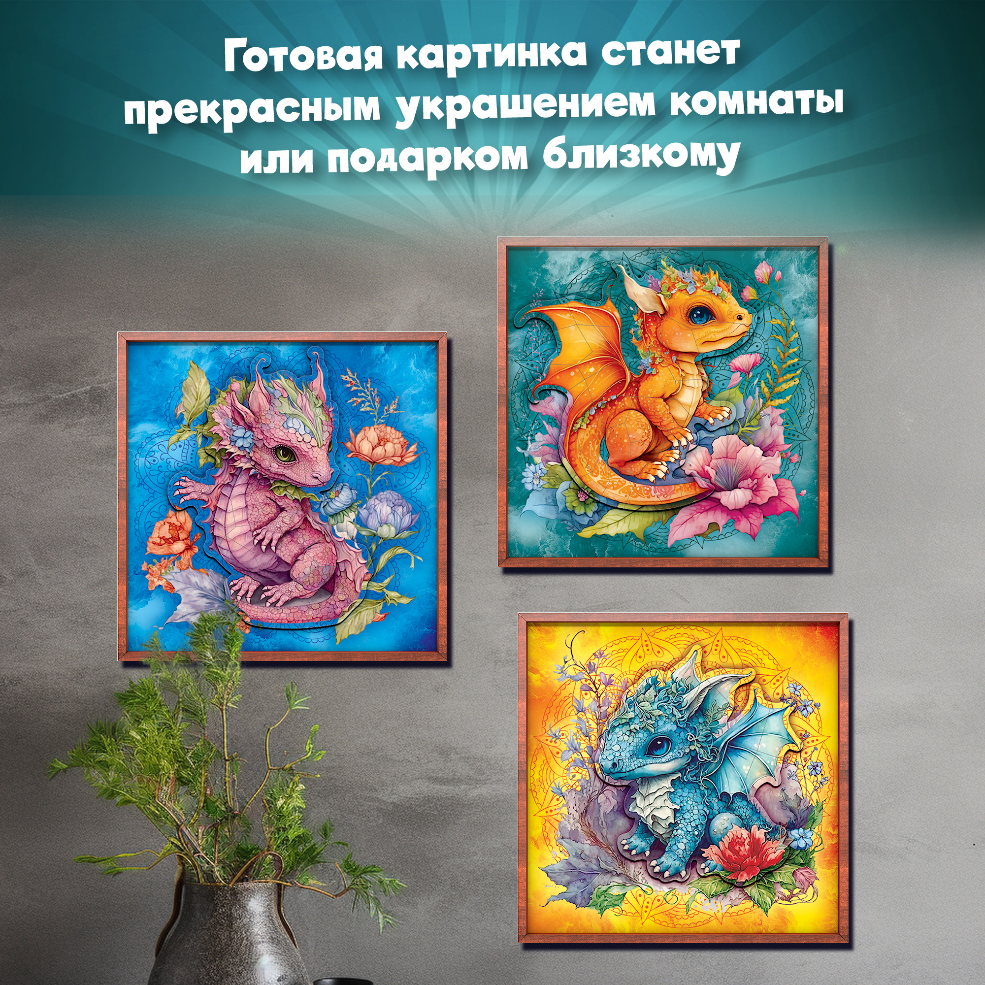 Аппликация Дрофа-Медиа Дракончики - фото 4