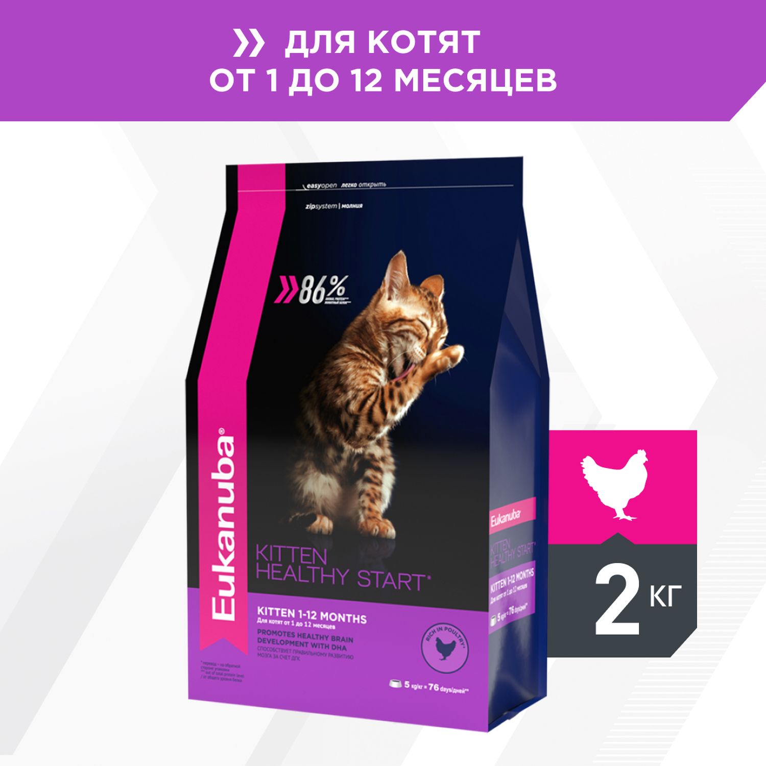 Корм сухой для котят Eukanuba Cat 2кг с домашней птицей - фото 1