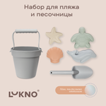 Песочный набор LUKNO
