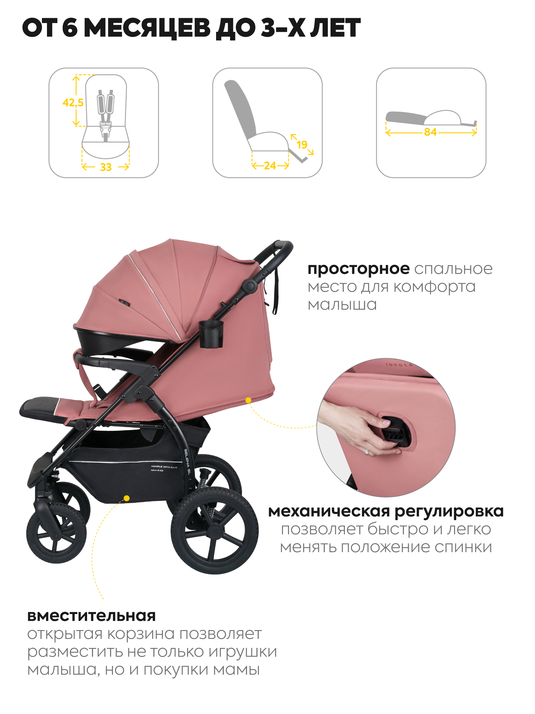 Коляска прогулочная JOVOLA Selena SL, всесезонная розовый - фото 9