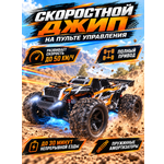 Внедорожник РУ AUTODRIVE Джип 1:18