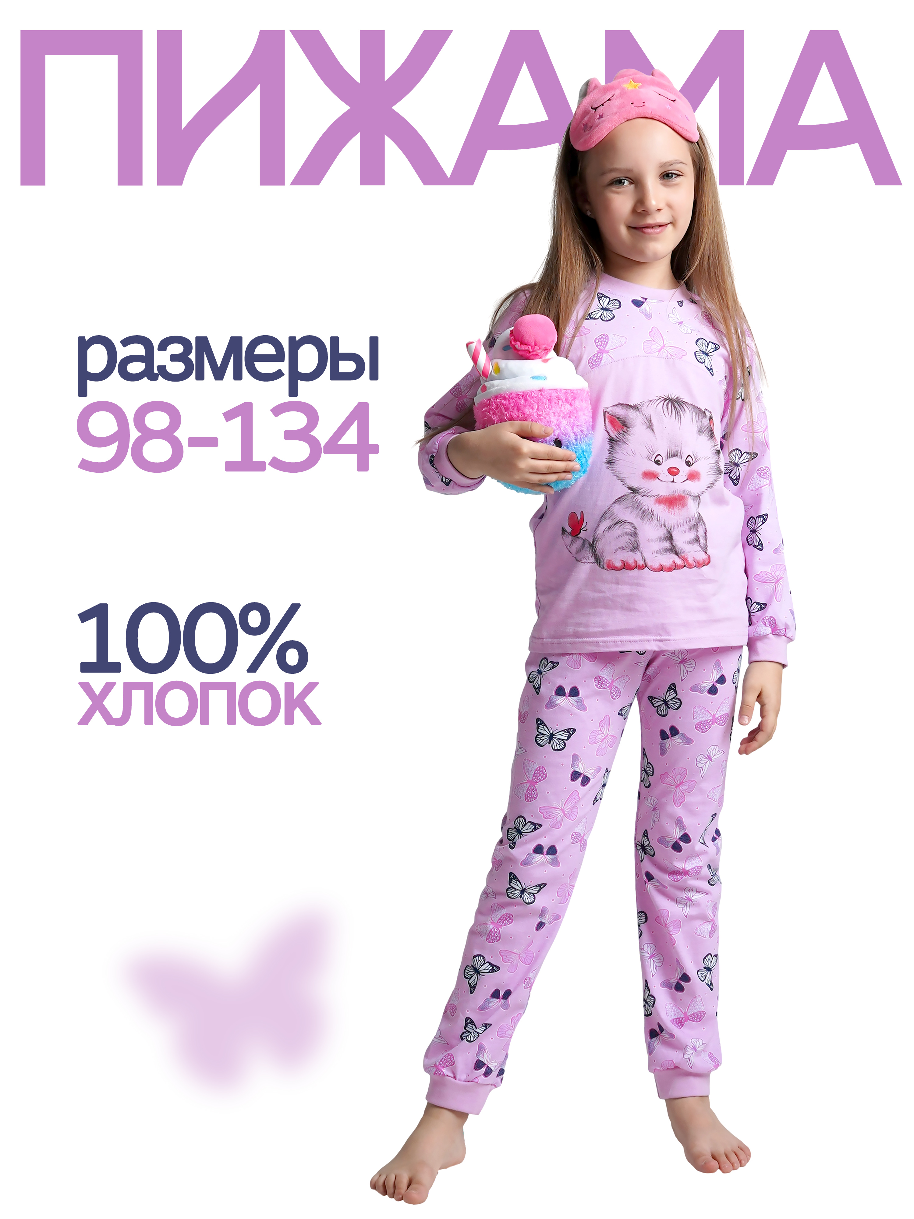 Пижама ДО-Детская Одежда 0025К/сиреневый - фото 2