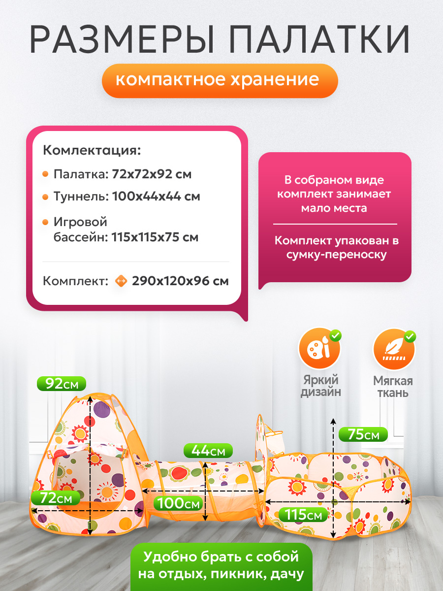 Палатка Рыжий кот - фото 4